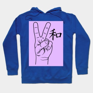 Peace :) Hoodie